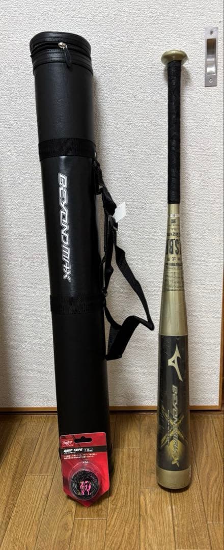 ミズノビヨンドマックスX＋専用バットケース＋グリップテープ【新品未使用】