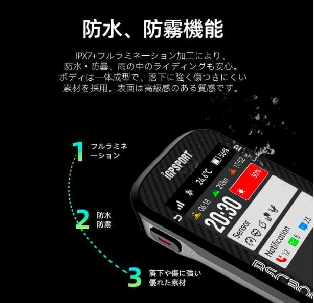 新品・未開封【iGPSPORT】BSC300　地図ナビサイクルコンピューター