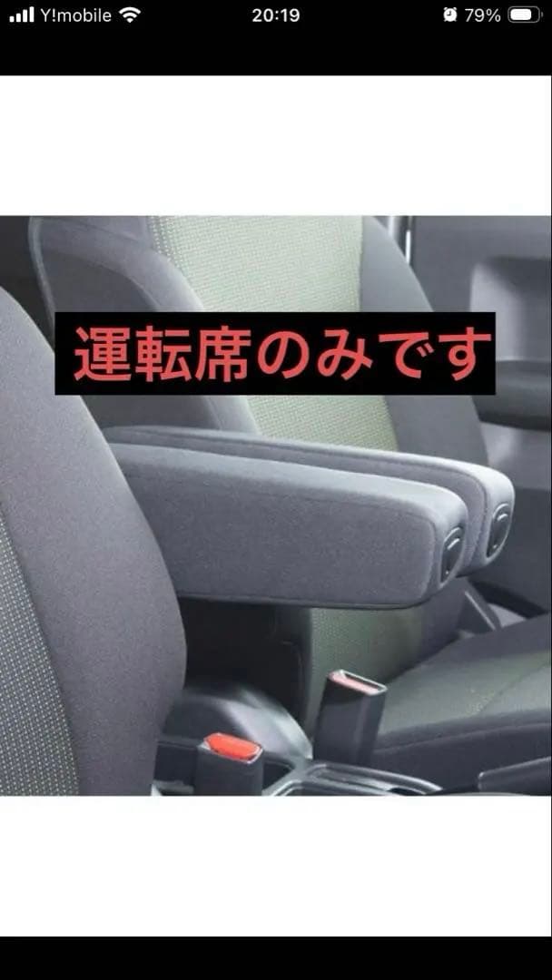 ジムニー JB64 シエラ JB74 アームレスト 肘掛け モーターファーム