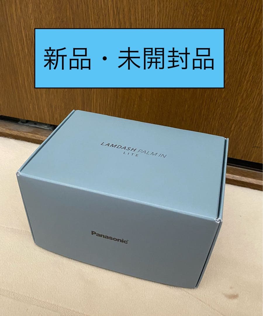【新品・未開封品】ラムダッシュ パームインライト ES-P330U-B