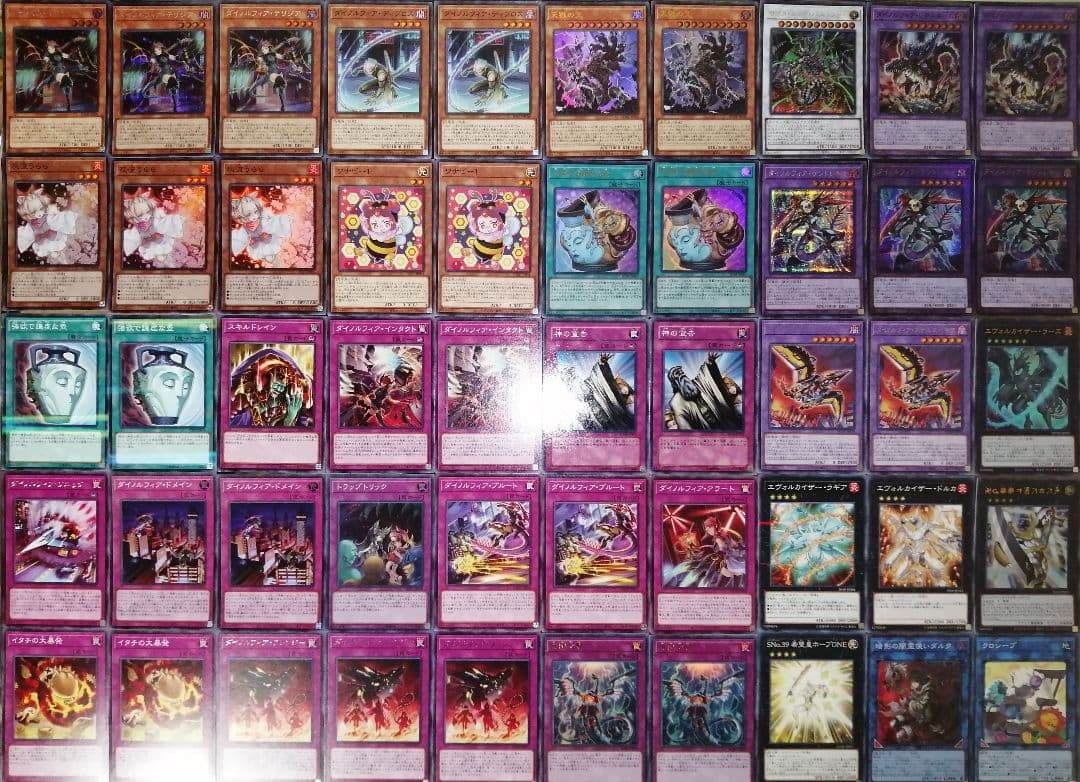 遊戯王デッキ　ダイノルフィアデッキ　ガチ構築