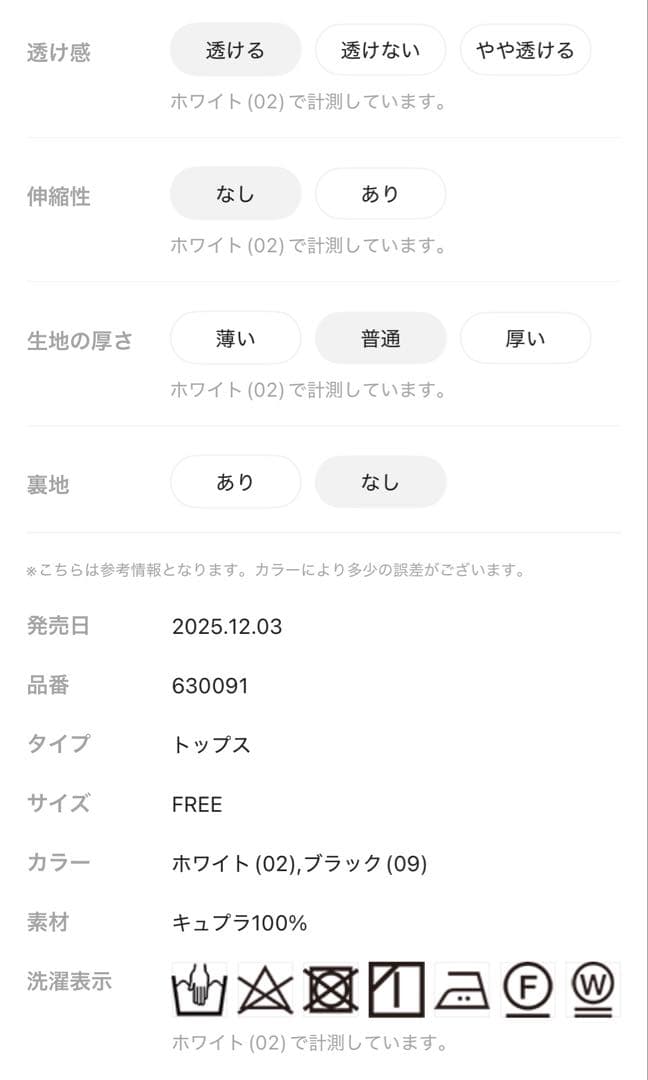 【新品未使用】カレンソロジー 今期 キュプラサテンシャツ ホワイト