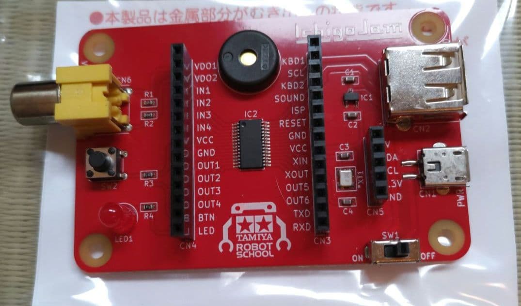 タミヤ TAMIYA ロボットスクール 短期プログラミング入門コース キット一式