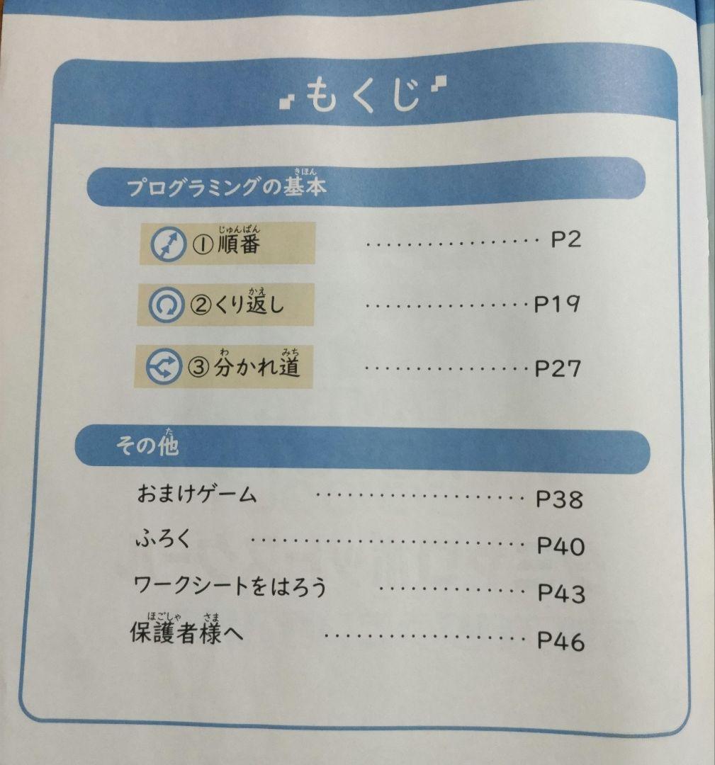 タミヤ TAMIYA ロボットスクール 短期プログラミング入門コース キット一式