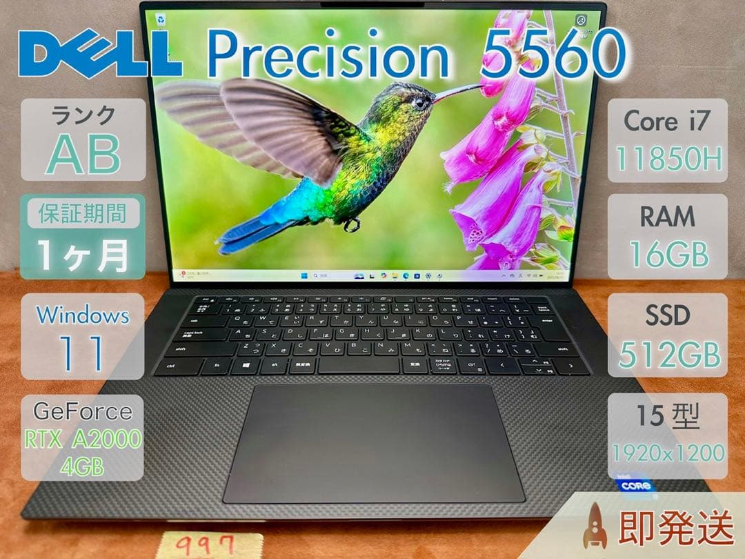 Windowsノート本体 Dell Precision 5560 i7-11850H 16GB 512GB