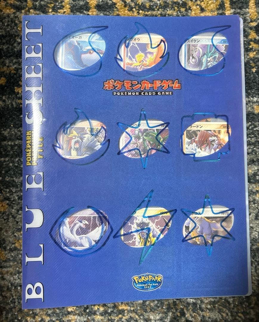 【希少】ポケモンカード 2005年限定 ポケパークプレミアムファイル 青