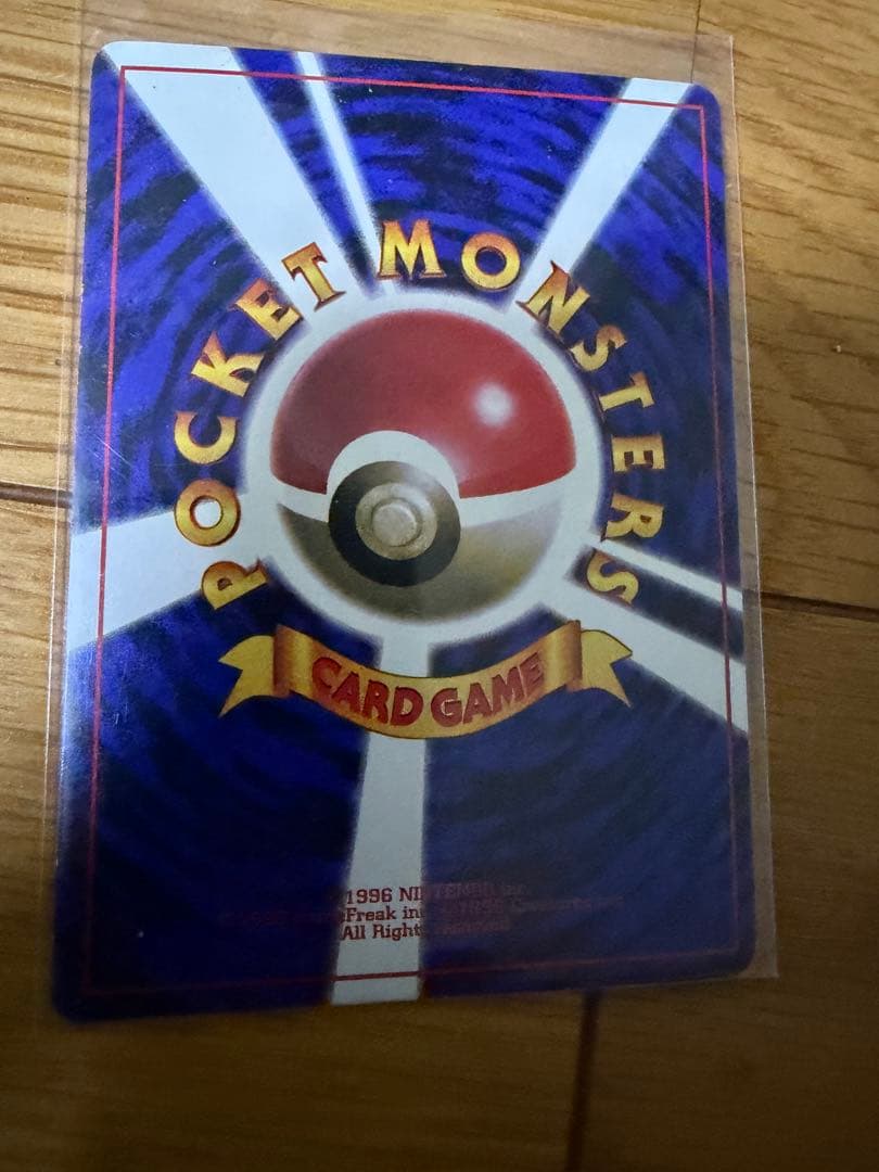 ポケモンカード プリン コロコロコミック付録