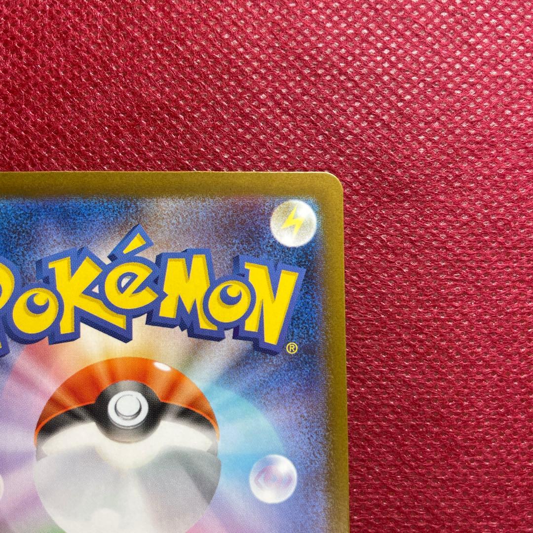 メガリザードンX ex SAR M2 インフェルノX 110/080 ①