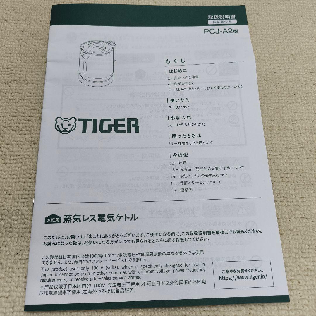 TIGER　タイガー　電気ケトル　ダークグレー　PCJ-A102 蒸気レス