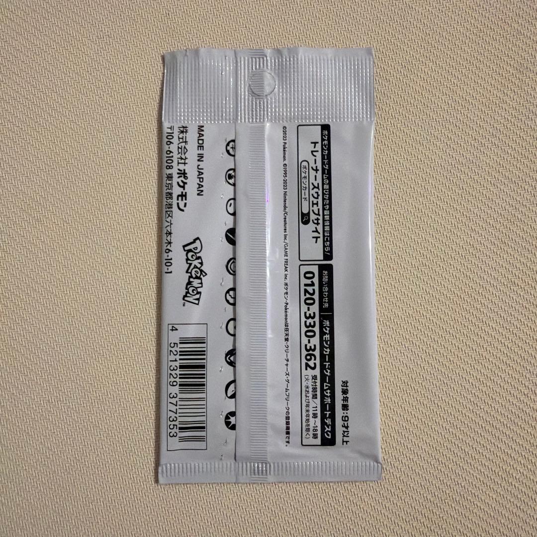 【未開封】Yu Nagaba × ポケモンカードゲーム プロモカードパック