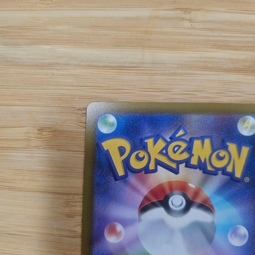 メガカイリューex MA 中国語エラー