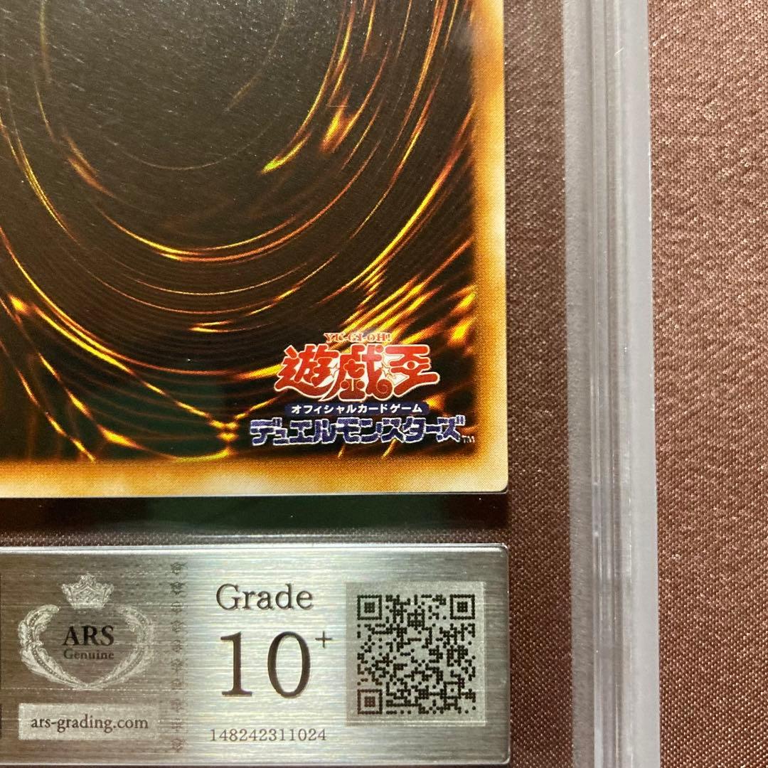 [ARS10+] レインボー・マリン・マーメイド　遊戯王　初期　ブースター５