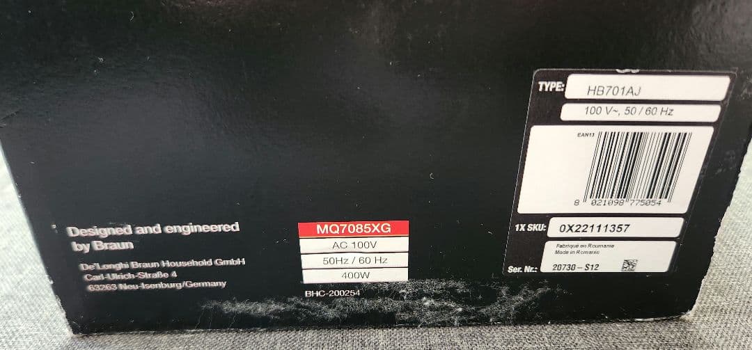 BRAUN ハンドブレンダー マルチクイック7 MQ7085XG