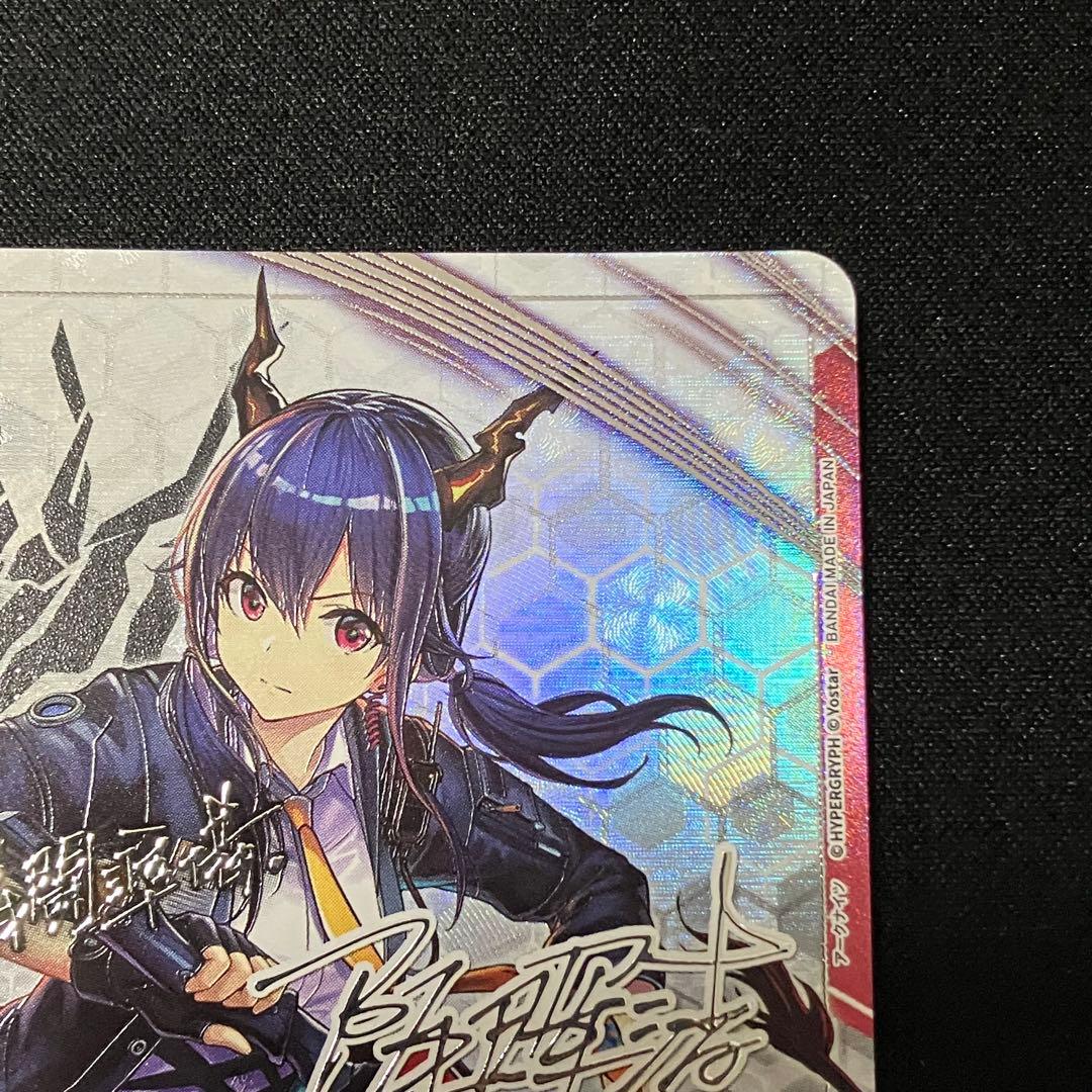 ユニオンアリーナ アークナイツ チェン　SR星2サイン　2枚