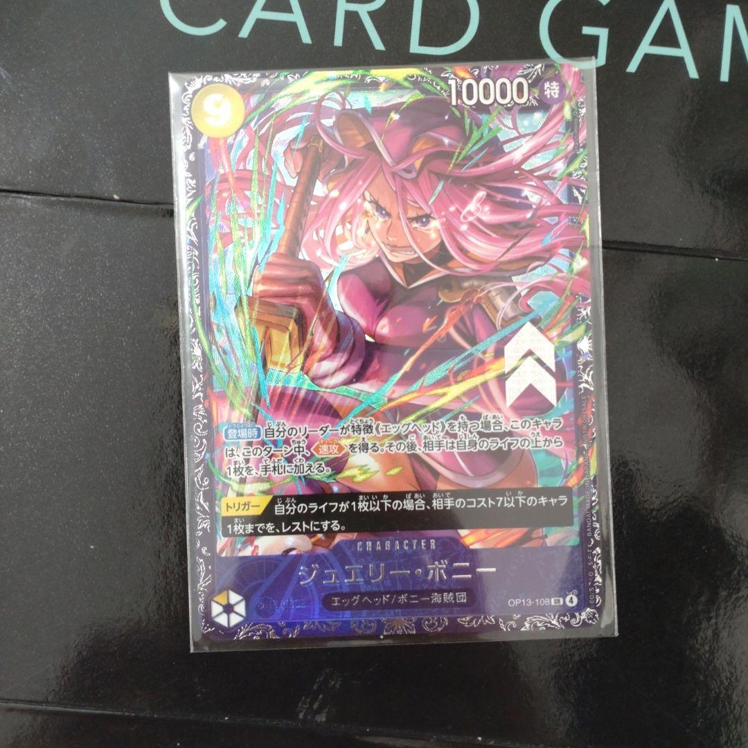 ジュエリー・ボニー　フラッグシップ　プロモカード