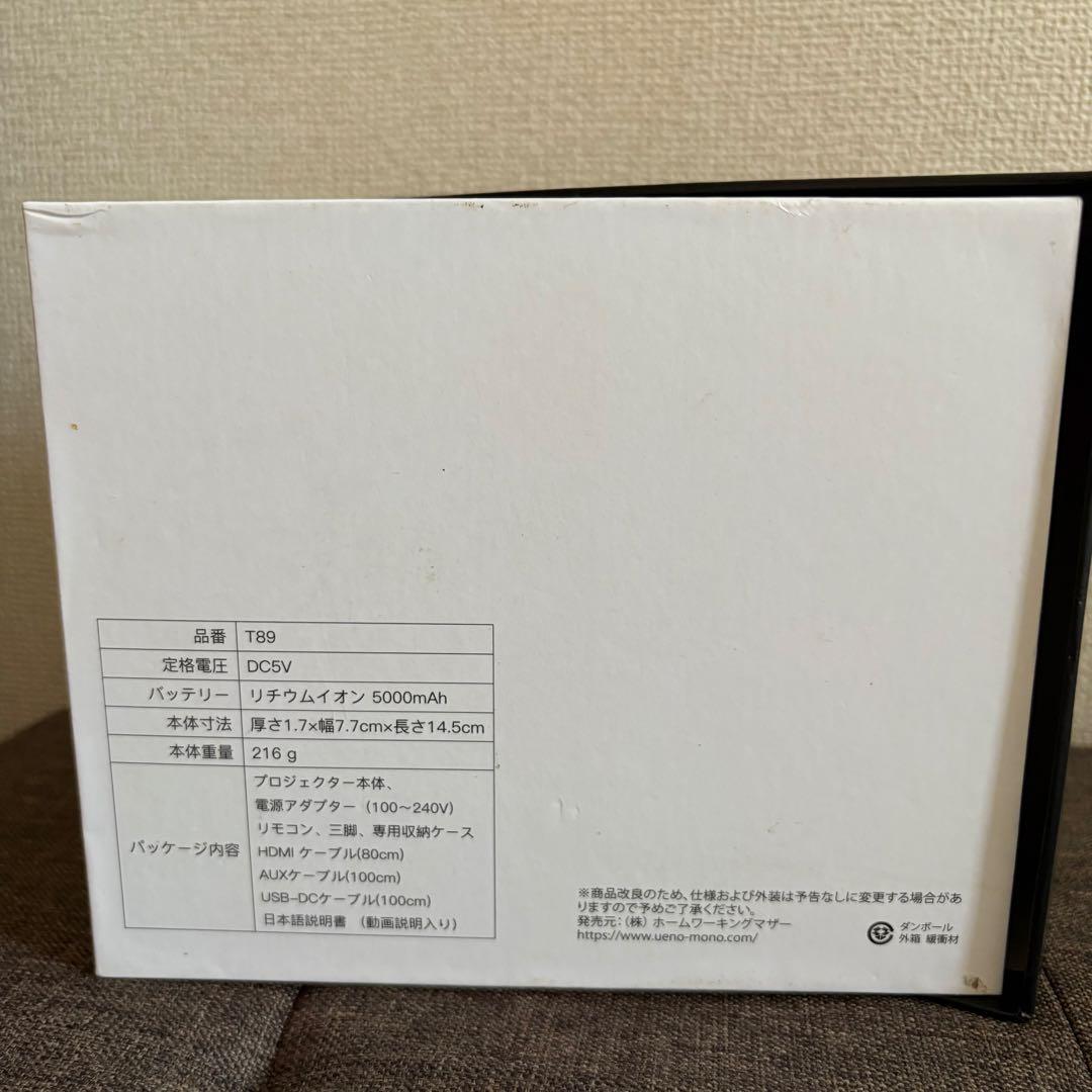 【プロジェクター】カベーニ モバイル 小型 ホームシアター