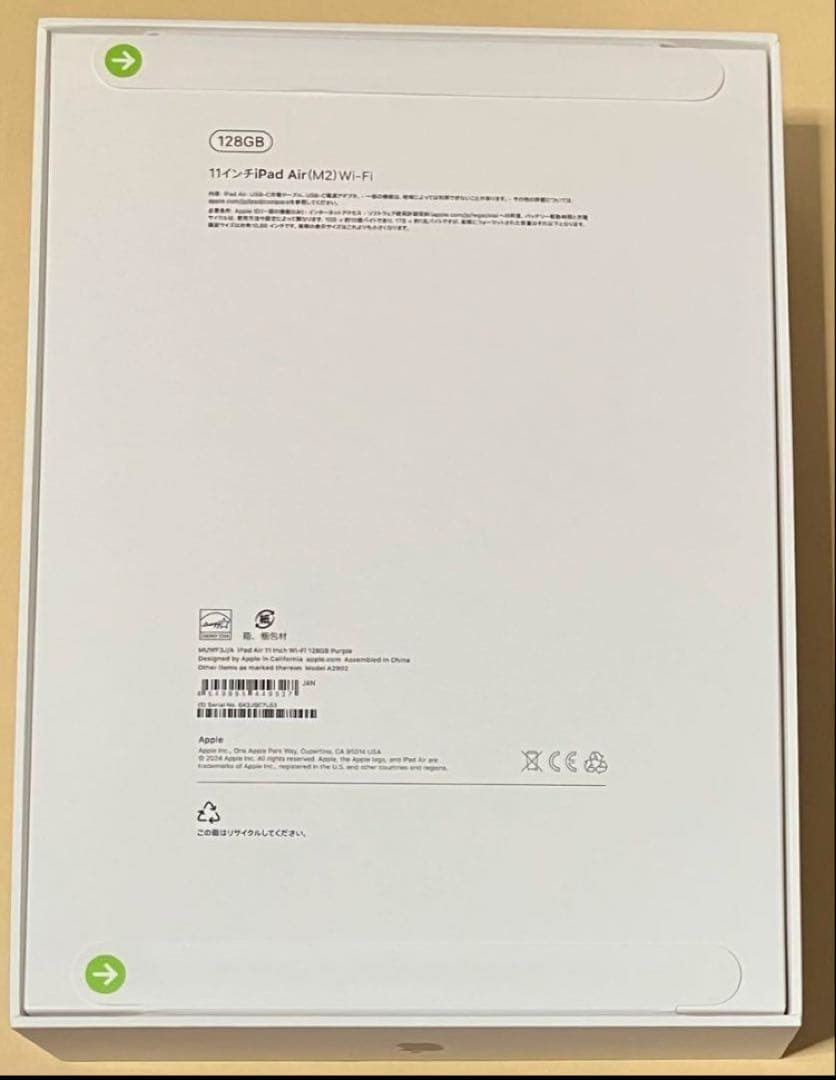 新品未開封 iPad Air M2 Wi-Fi 128GB パープル 11インチ