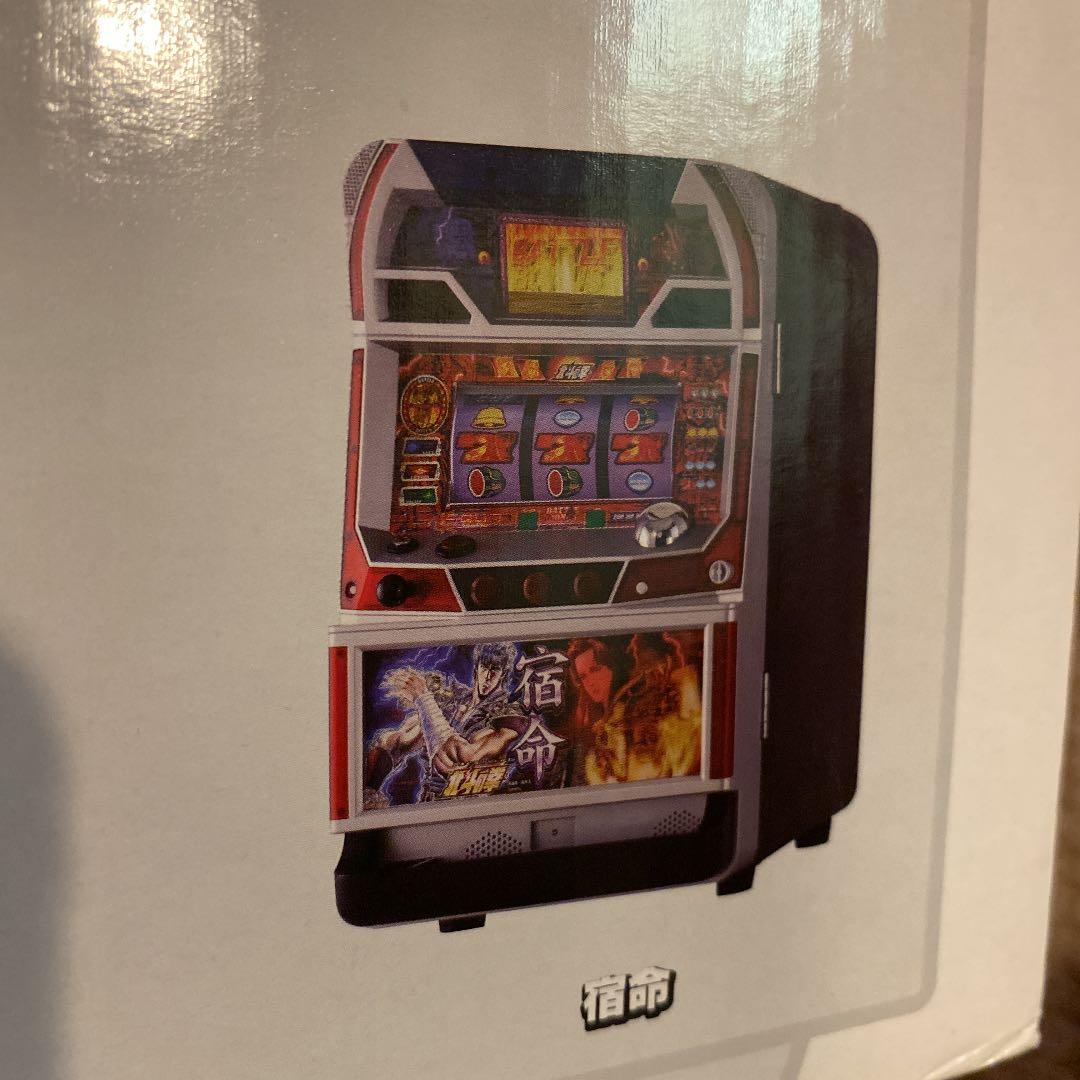 北斗の拳　温冷蔵庫