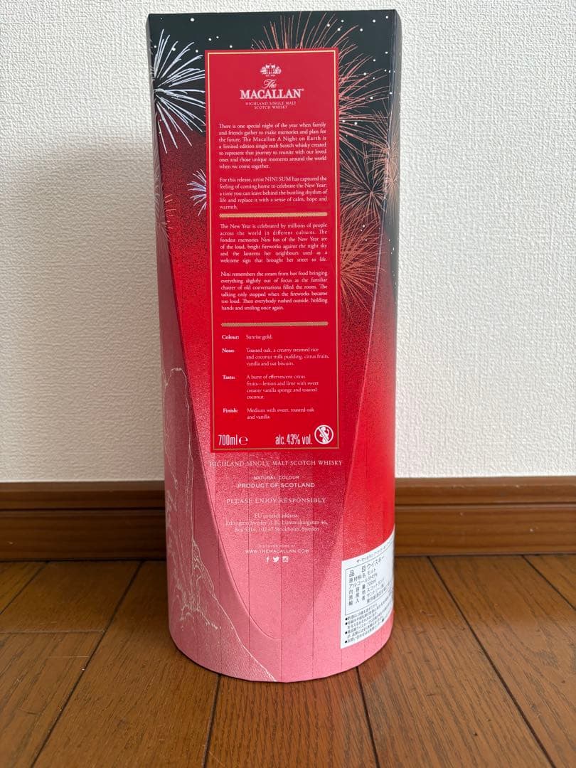 マッカラン ナイトオンアース 新品正規品