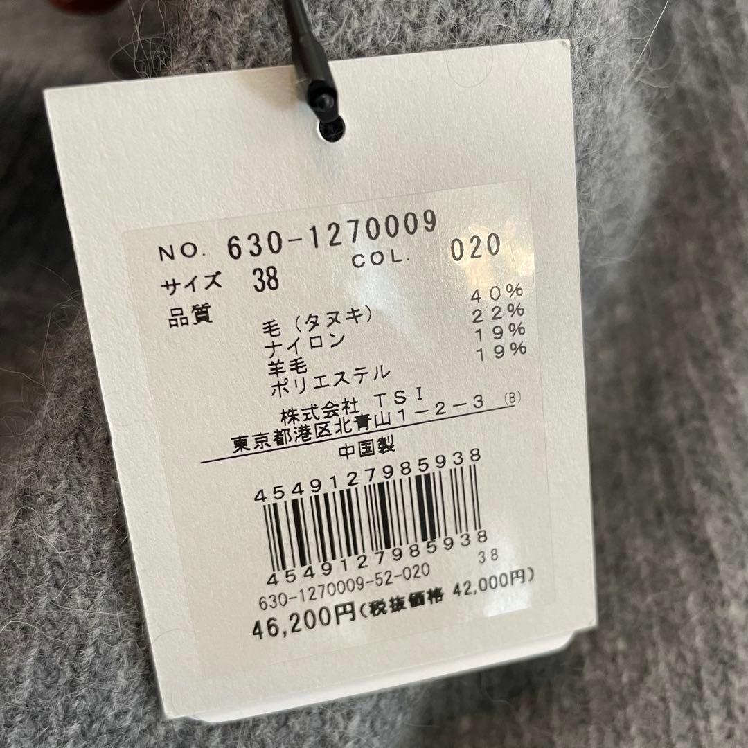 新品◆【定価4.6万】ハーヴェル スタジオ ラクーンニット グレー 38