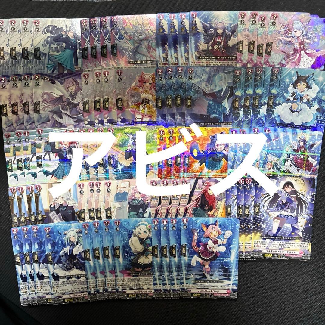 ヴァンガード　幻真星戦　リリカルモナステリオ　RRR以下4コン