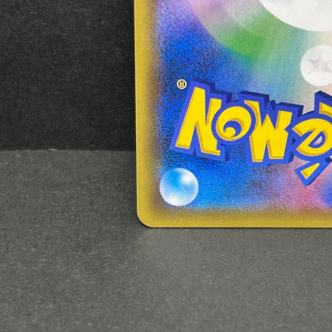 ひかるミュウ [SM3 + 041/072] 強化拡張パック「ひかる伝説」