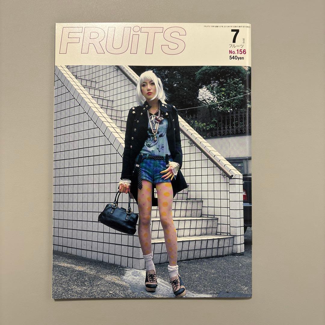 FRUiTSフルーツ 雑誌　8冊