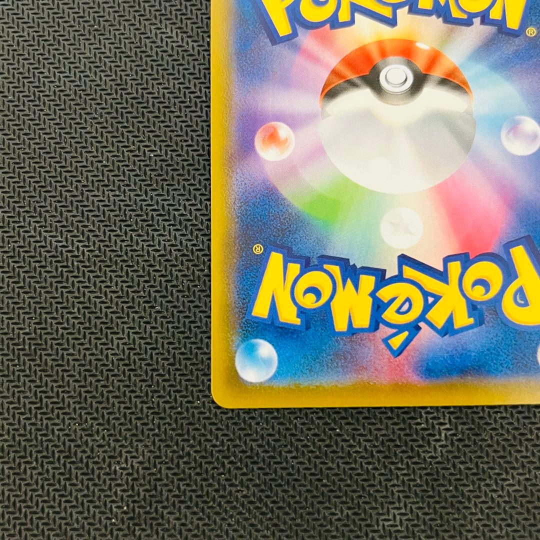 ポケモンカード レックウザv sa 076/067