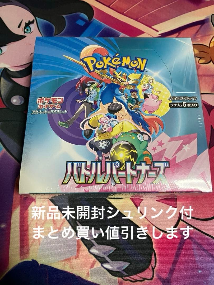 【新品未開封】シュリンク付　ポケモンカードゲーム バトルパートナー　BOX