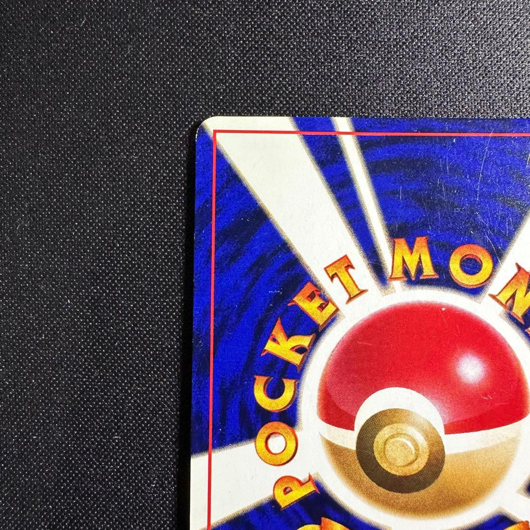 み*こ様 ポケモンカード 旧裏 ひかるミュウ コロコロコミック01年5月号 おま