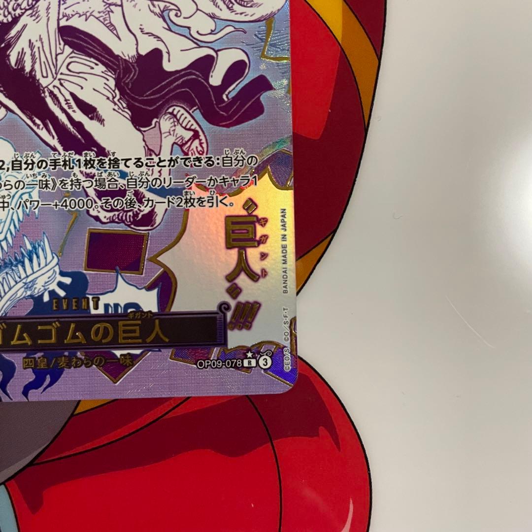 ルフィ コミパラ 受け継がれる意志 OP13-118 ワンピースカードゲーム