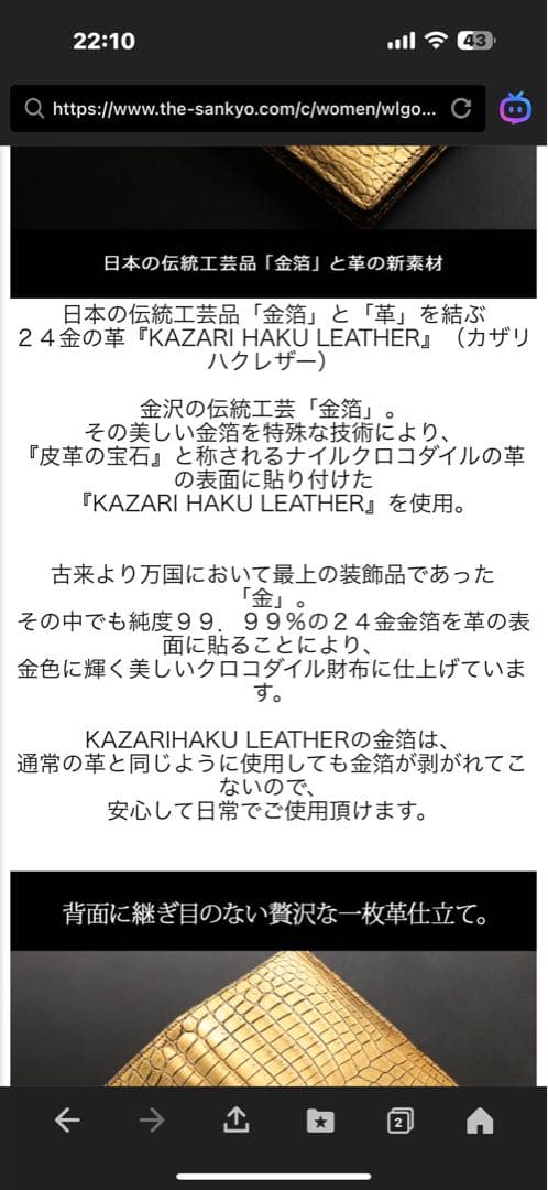 KAZARIHAKU (カザリハク) LEATHER レザー クロコダイル無双