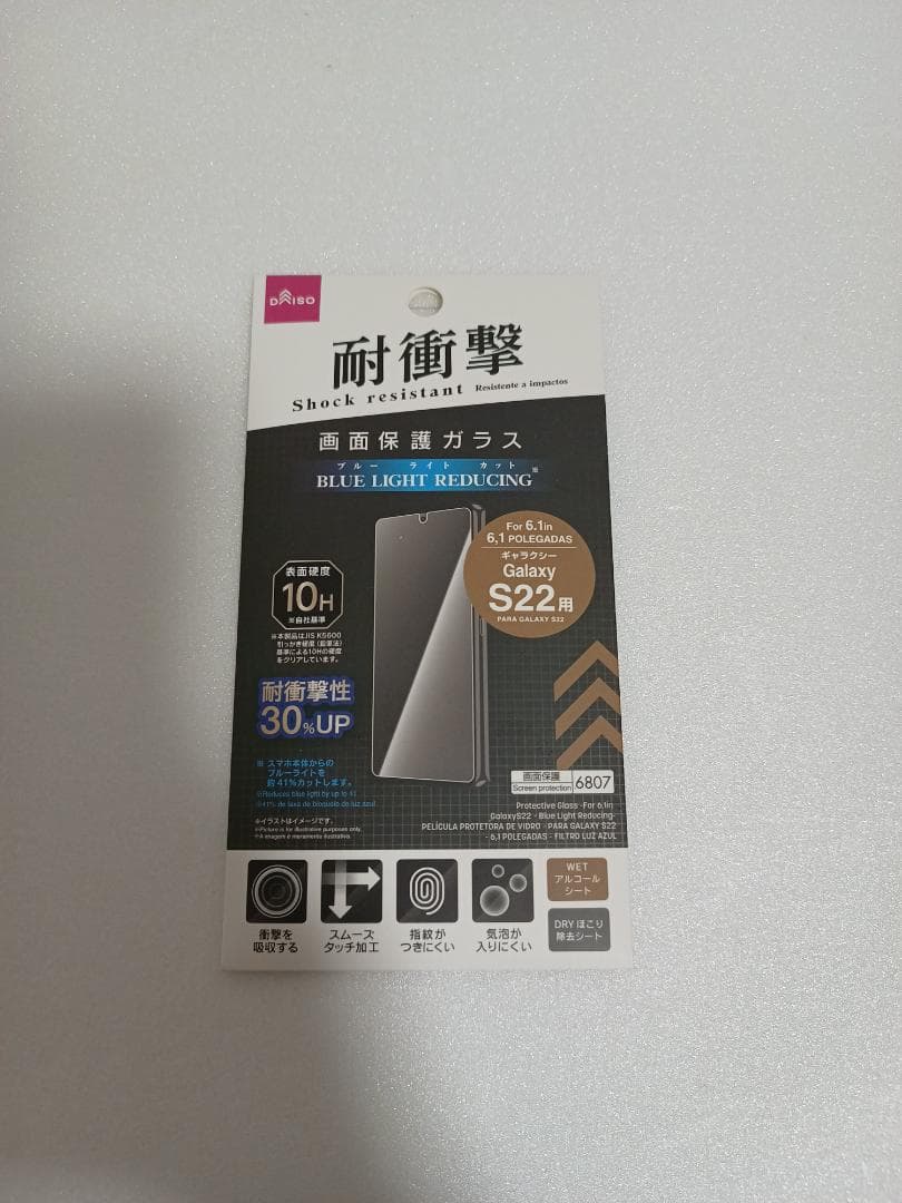 S22 Docomo SIMフリー