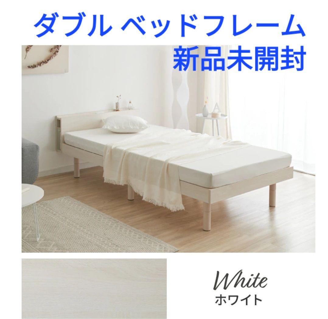 ベッド すのこベッド ダブル メラミン 宮棚 2口コンセント付き ベッドフレーム