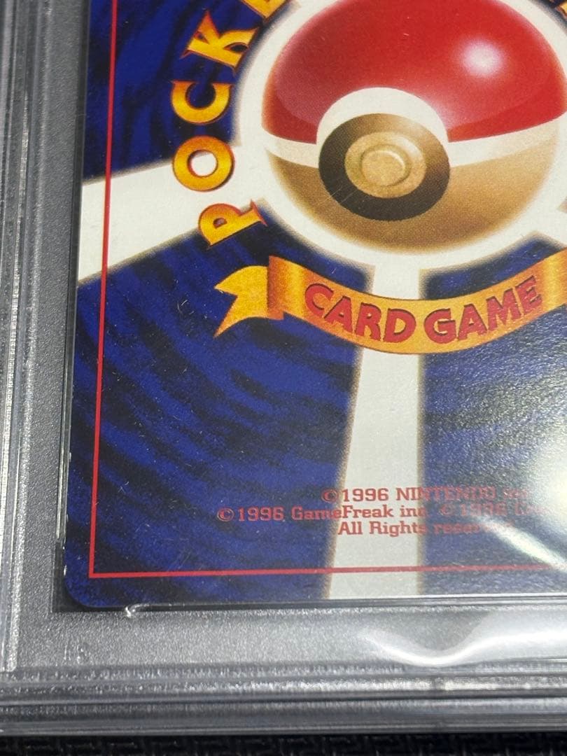 ポケカ フシギバナ LV.67 PSA7 旧裏 とりかえっこプリーズ プロモ