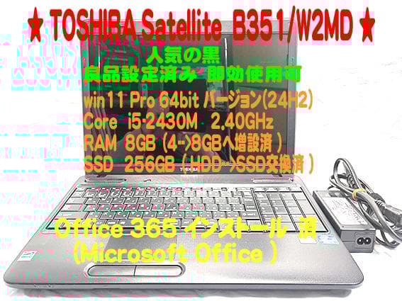 Toshiba Satellite B351/36C ノートPC