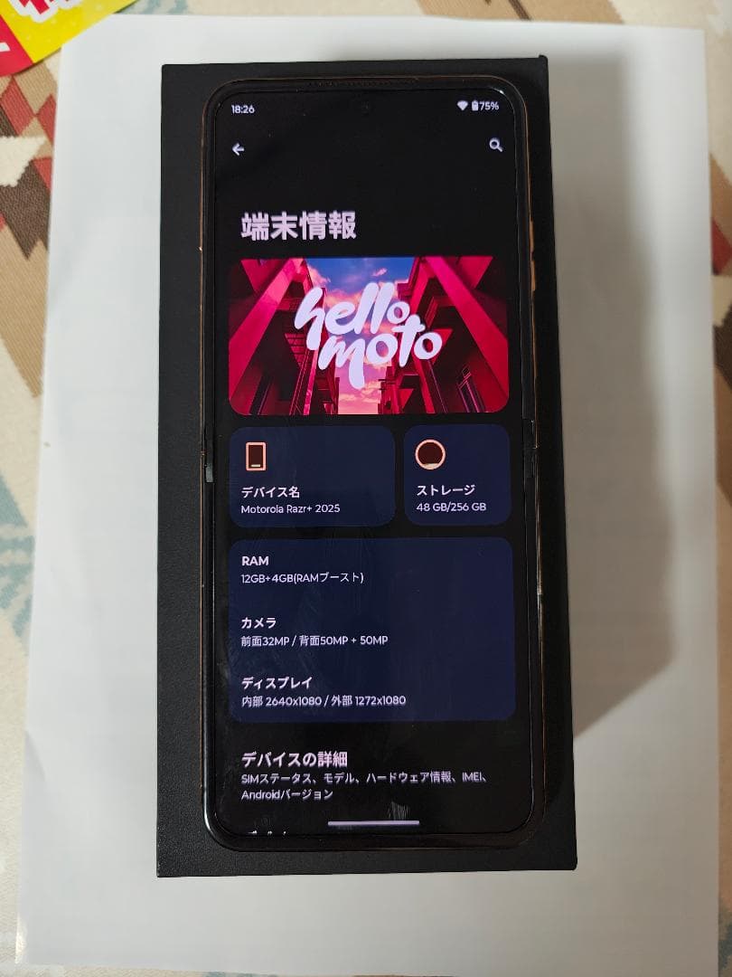 Motorola Razr 60 Pro 海外版