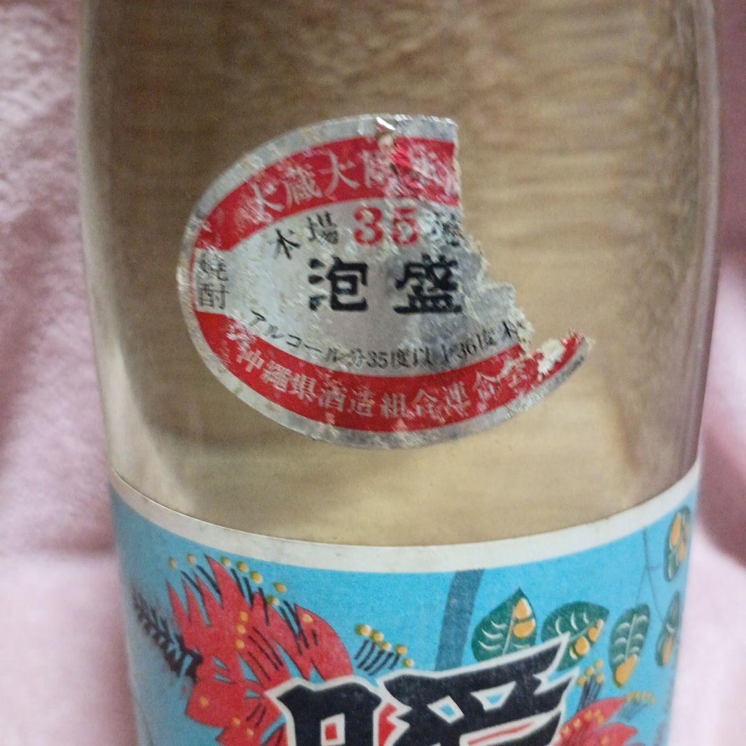 泡盛　暖流　神村酒造　35度　1.8L 50年位前製造　オーク樽貯蔵酒