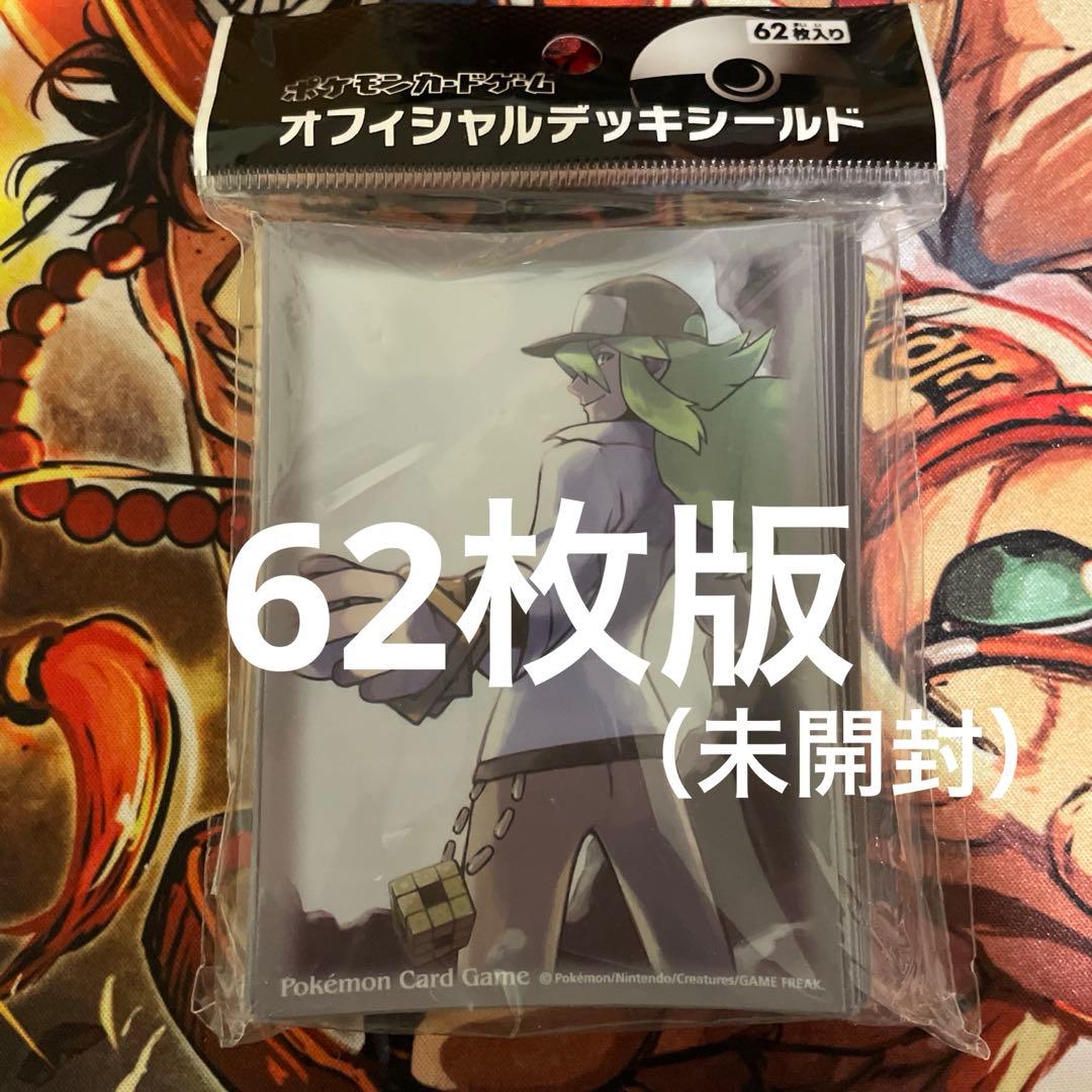 ポケモンカード　N エヌ　スリーブ　オフィシャルデッキシールド　62枚入り