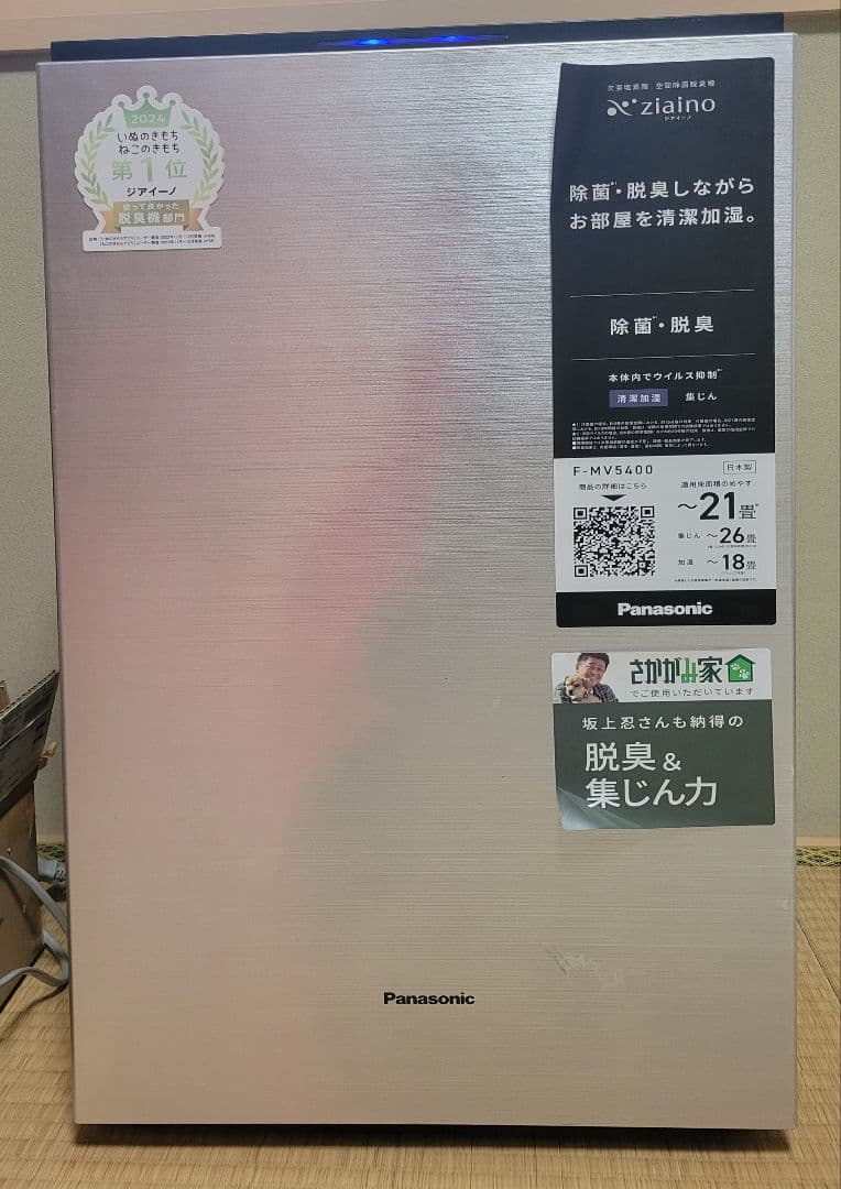 Panasonic ジアイーノ FMV5400