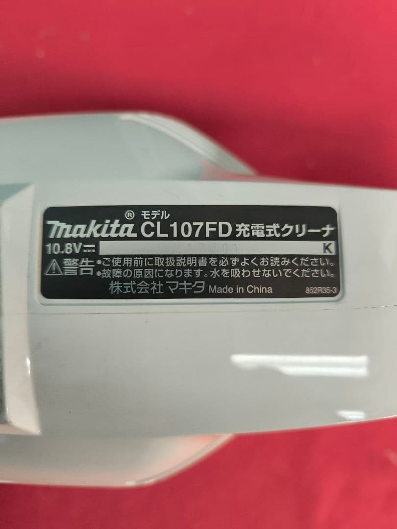 美品　マキタ コードレス掃除機CL107 紙パック式　CL107FDSHW