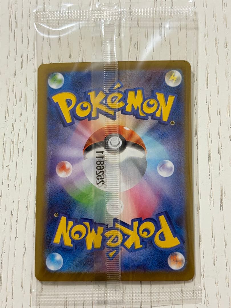 ヒロシマのピカチュウ　プロモ　未開封