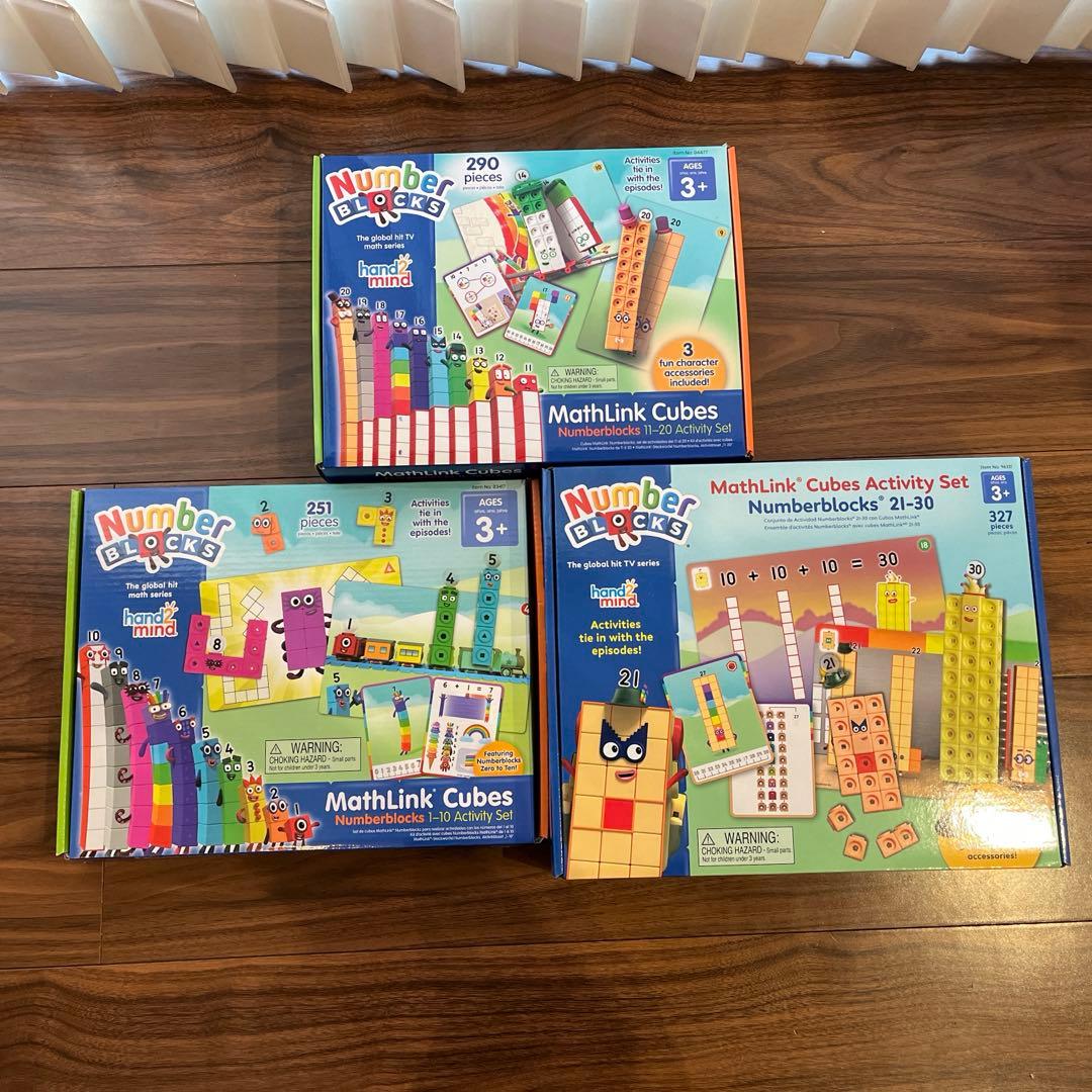 Number Blocksブロック1-10、11-20、21-30の3セット