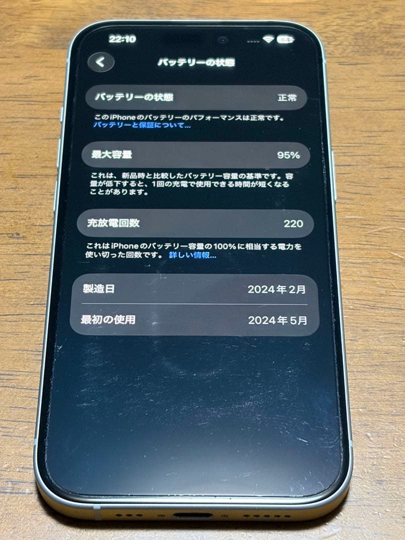 【ミコ】Apple iPhone 15 512GB ホワイト 本体