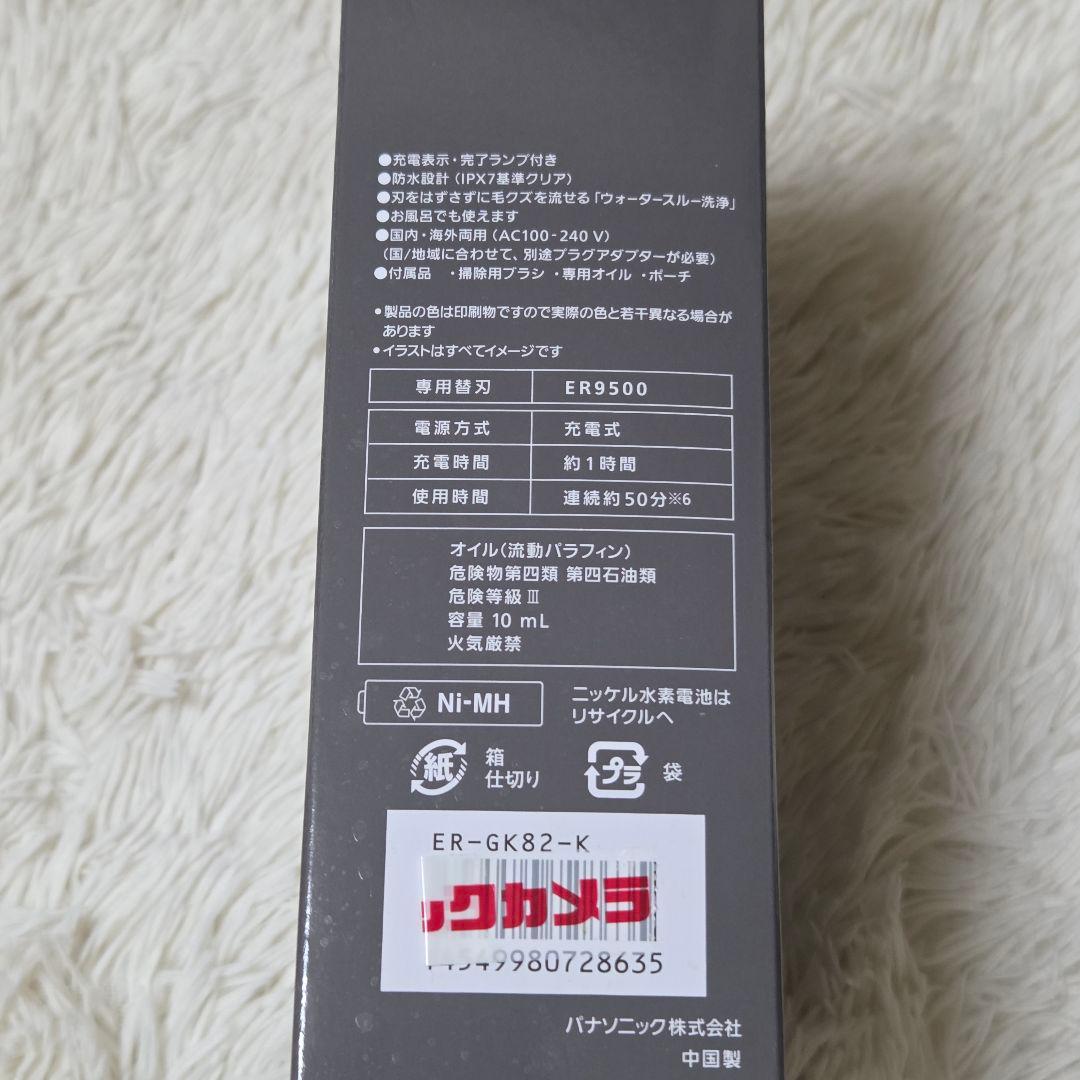 Panasonic ボディ＆VIOシェーバー ボディートリマーER-GK82-K