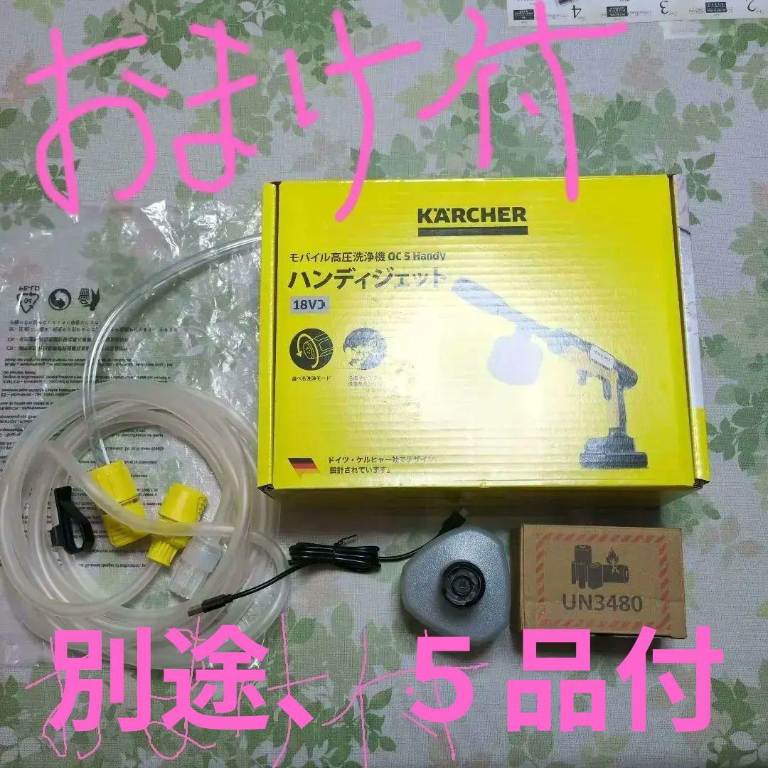 ハンディジェットモバイル高圧洗浄機