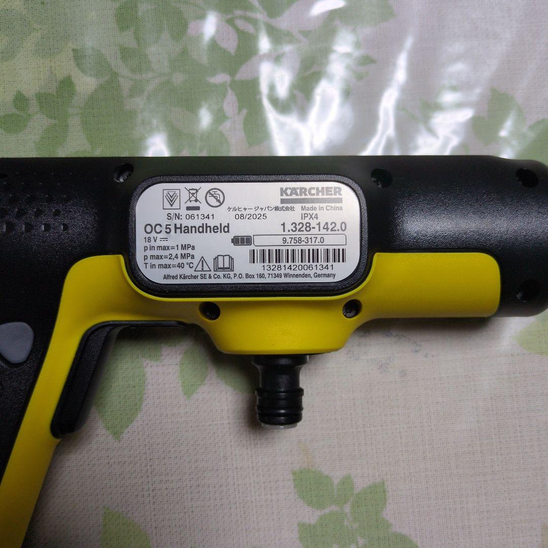 ハンディジェットモバイル高圧洗浄機