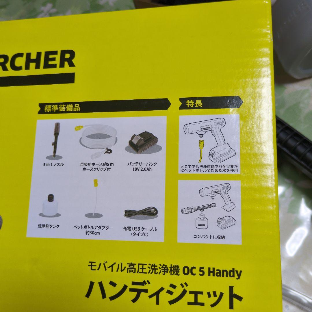 ハンディジェットモバイル高圧洗浄機