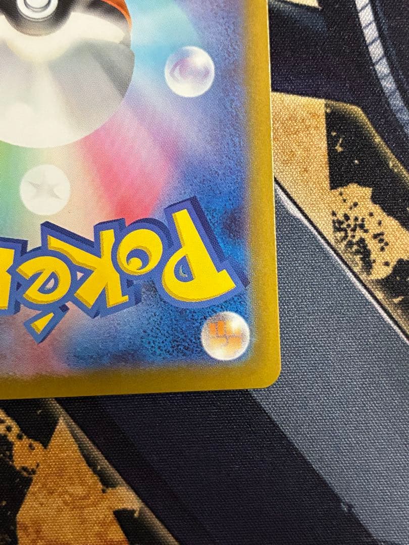 スタートデッキ100　No.25　ピカチュウex　sar