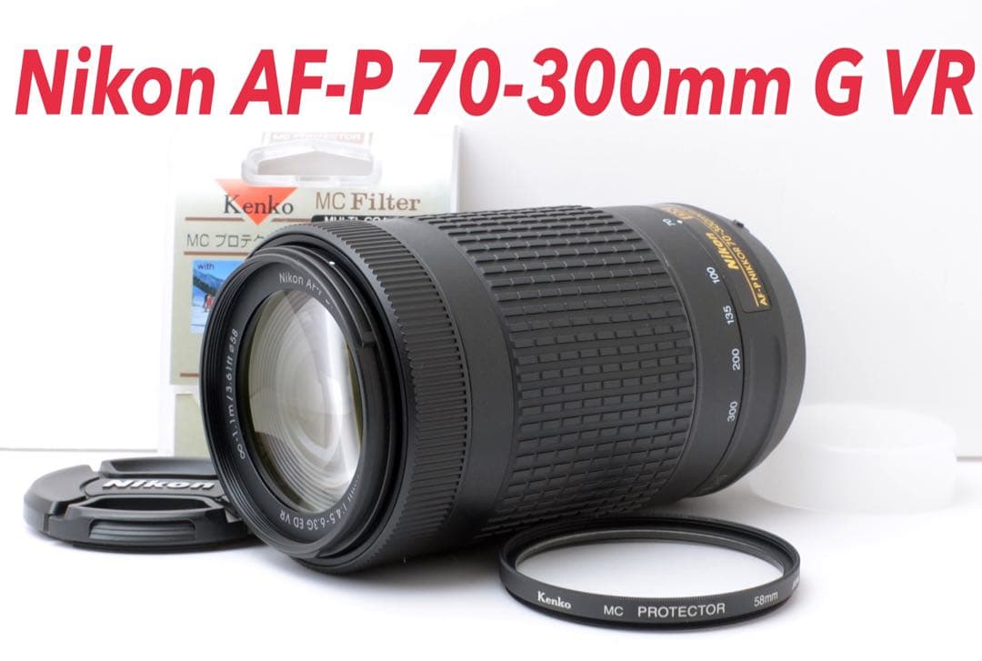 未使用級！Nikon AF-P 70-300mm G VR★高速AF